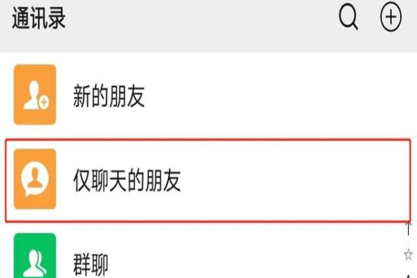 微信安卓版7.0.15更新了哪些内容