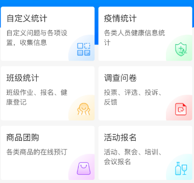 微信接龙小程序一键收集怎么报名参加