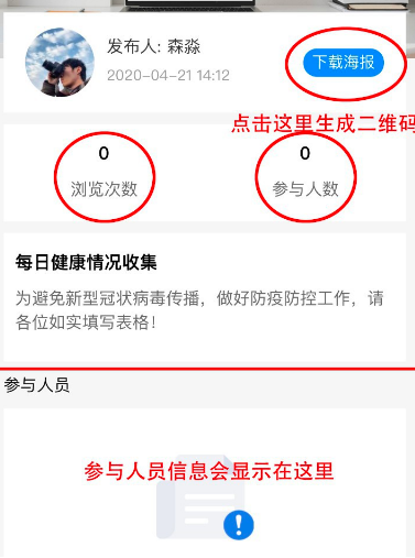 微信接龙小程序一键收集怎么报名参加