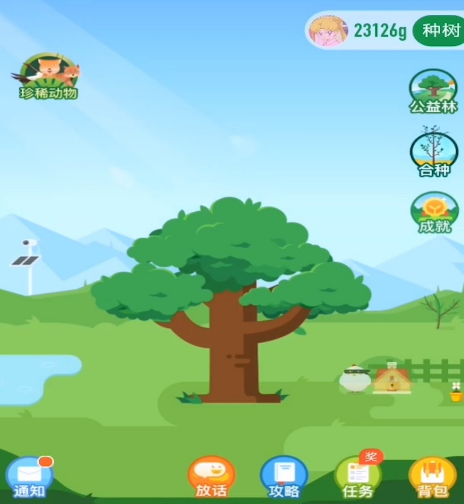 1590396200697538.png 支付宝蚂蚁森林怎么合种爱情树