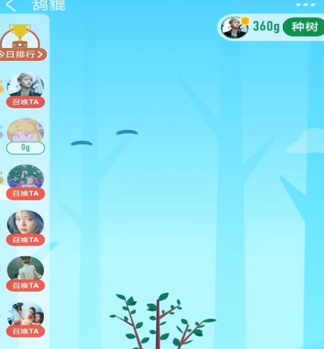 1590396195843443.png 支付宝蚂蚁森林怎么合种爱情树