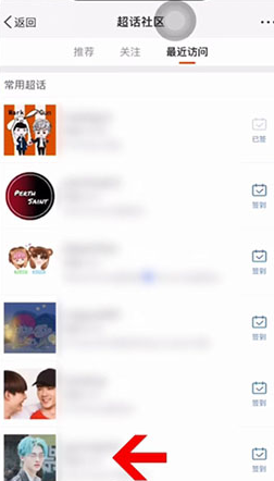 微博超话怎么打榜投票