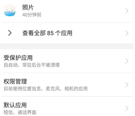 1590137689606985.png 微信怎样设置新消息悬浮弹窗