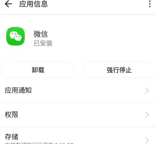 1590137683428814.png 微信怎样设置新消息悬浮弹窗