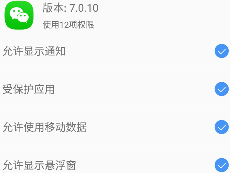 1590137679734379.png 微信怎样设置新消息悬浮弹窗