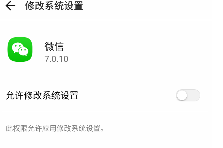 1590137668968560.png 微信怎样设置新消息悬浮弹窗