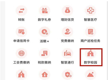 1590136932685631.png 云闪付交学费怎么操作