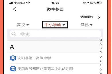 1590136927484074.png 云闪付交学费怎么操作