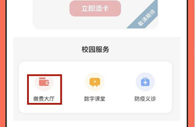 1590136927453168.png 云闪付交学费怎么操作