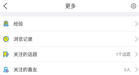 1589877158166736.png 番薯星球怎么提升等级