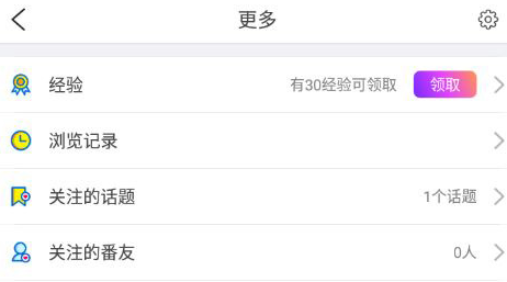 1589877148624948.png 番薯星球怎么提升等级