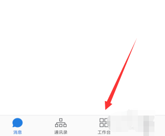 1589876573386067.png 企业微信复学码怎么用