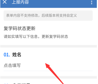 1589876545884680.png 企业微信复学码怎么用