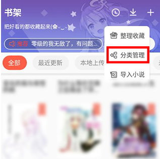菠萝包轻小说收藏书籍怎么分类