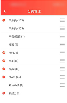 菠萝包轻小说收藏书籍怎么分类