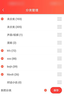 菠萝包轻小说收藏书籍怎么分类