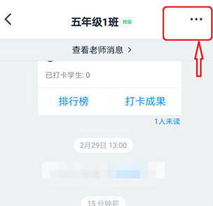 1589617230750256.png 钉钉怎么修改群公告