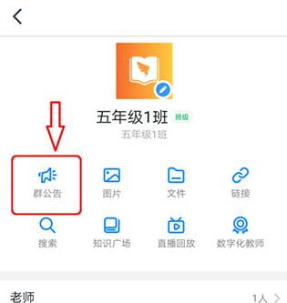 1589617226642922.png 钉钉怎么修改群公告