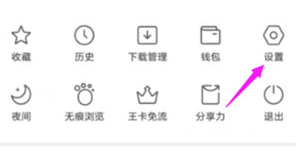 QQ浏览器小说畅读模式怎么关闭