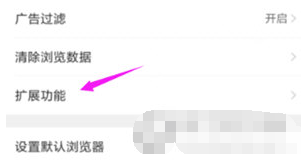 QQ浏览器小说畅读模式怎么关闭