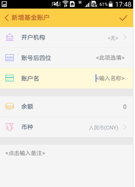 1589532171854815.png 随手记基金账户怎么新建