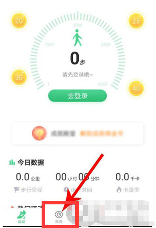 1589531978459484.png 猫扑运动怎么进行健康检测