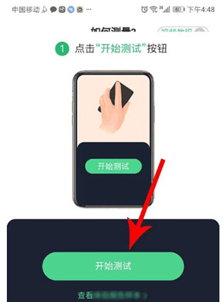 1589531968307059.png 猫扑运动怎么进行健康检测