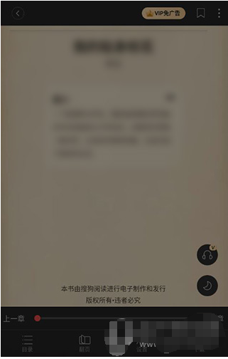 搜狗阅读亮度怎么调节