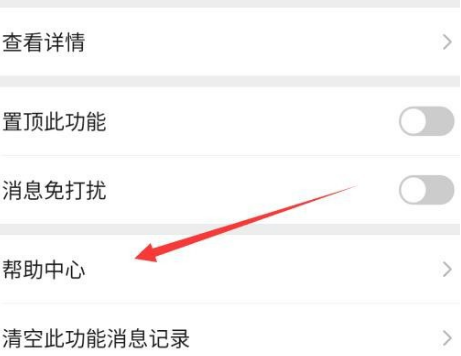 微信支付受限制无法支付怎么解决