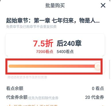1589445068863437.png 小说阅读吧整本小说怎么购买