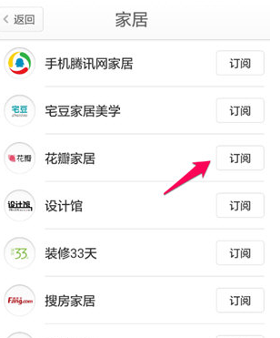 1589444851350954.png 锤子阅读订阅号怎么添加