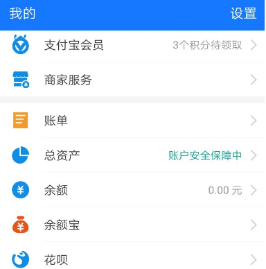 支付宝怎么领取会员积分