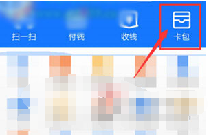 支付宝电子发票怎么查看