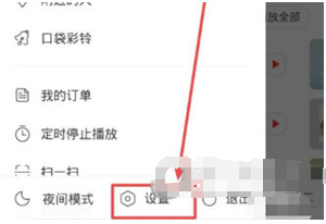 1589185947733166.png 网易云音乐新粉丝关注怎么设置提醒