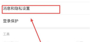 1589185932812270.png 网易云音乐新粉丝关注怎么设置提醒