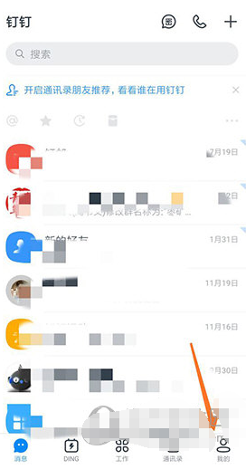 钉钉图片中的文字怎么提取