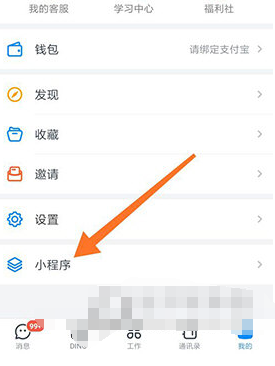 钉钉图片中的文字怎么提取