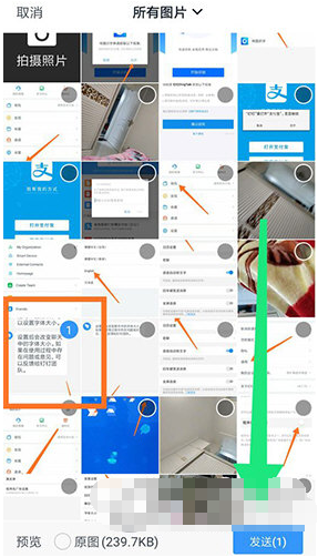 钉钉图片中的文字怎么提取