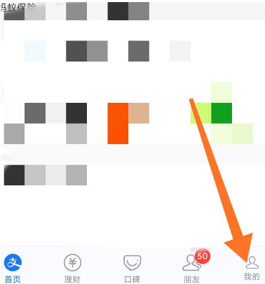 支付宝账单消费记录怎么删除