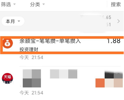支付宝账单消费记录怎么删除