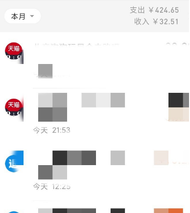 支付宝账单消费记录怎么删除