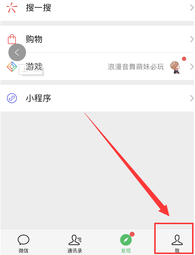换新手机微信聊天记录怎么迁移