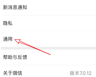 换新手机微信聊天记录怎么迁移