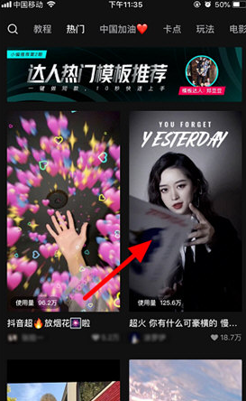 抖音怎么拍摄你有什么可豪横相关视频