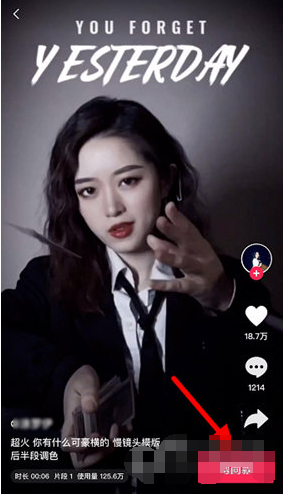 抖音怎么拍摄你有什么可豪横相关视频