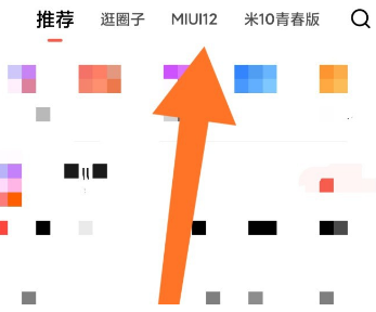 1588489836881332.png MIUI12内测怎么报名申请