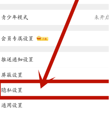 1588489643973365.png 微博个性化广告推荐怎么关闭