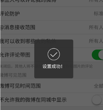 1588489635243898.png 微博个性化广告推荐怎么关闭