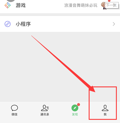 1588322715152028.png 微信怎么删除朋友圈视频动态