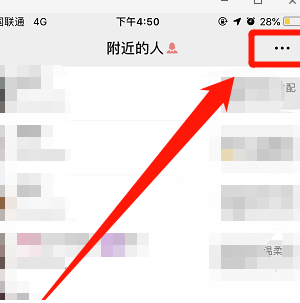 1588322430845428.png 微信中的位置信息怎么清除